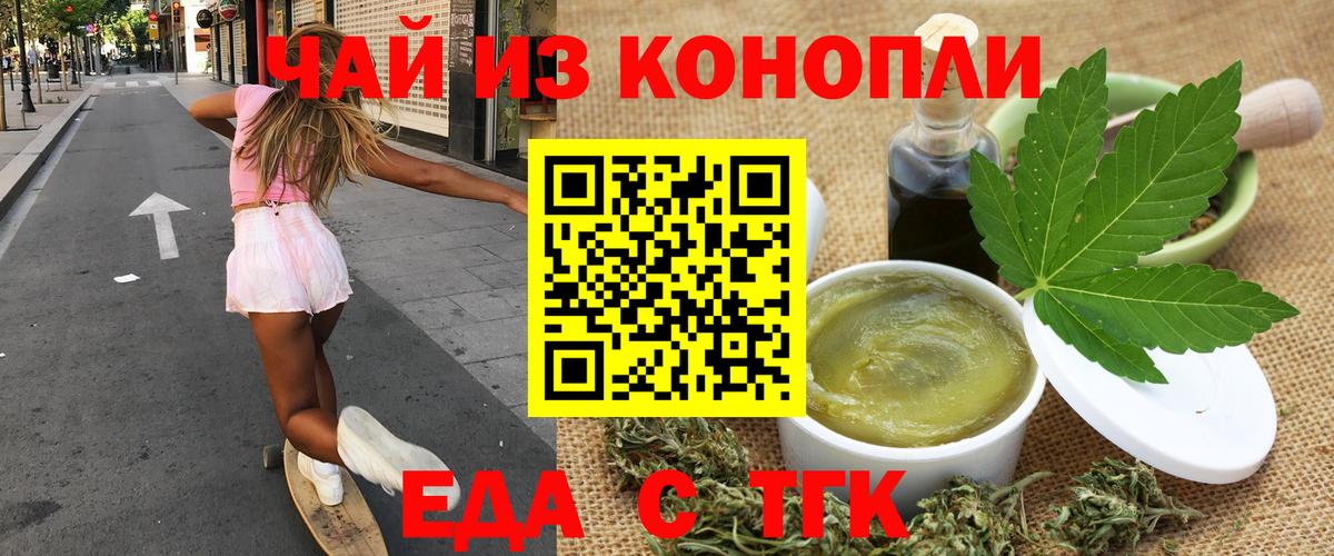 Cannafood марихуана  Вход с VPN  Сухой Лог 