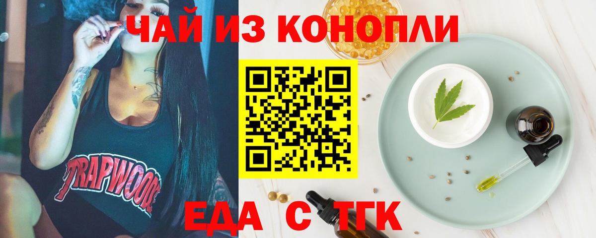 Cannafood марихуана Сухой Лог