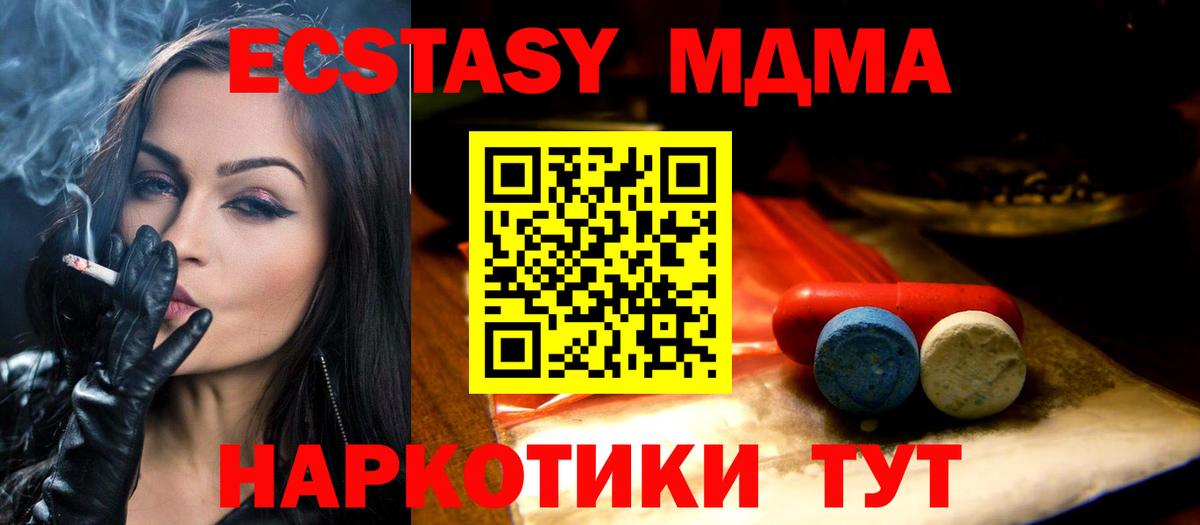Сухой Лог  ЭКСТАЗИ 250 мг  Вход с VPN  ЭКСТАЗИ  Экстази VHQ 