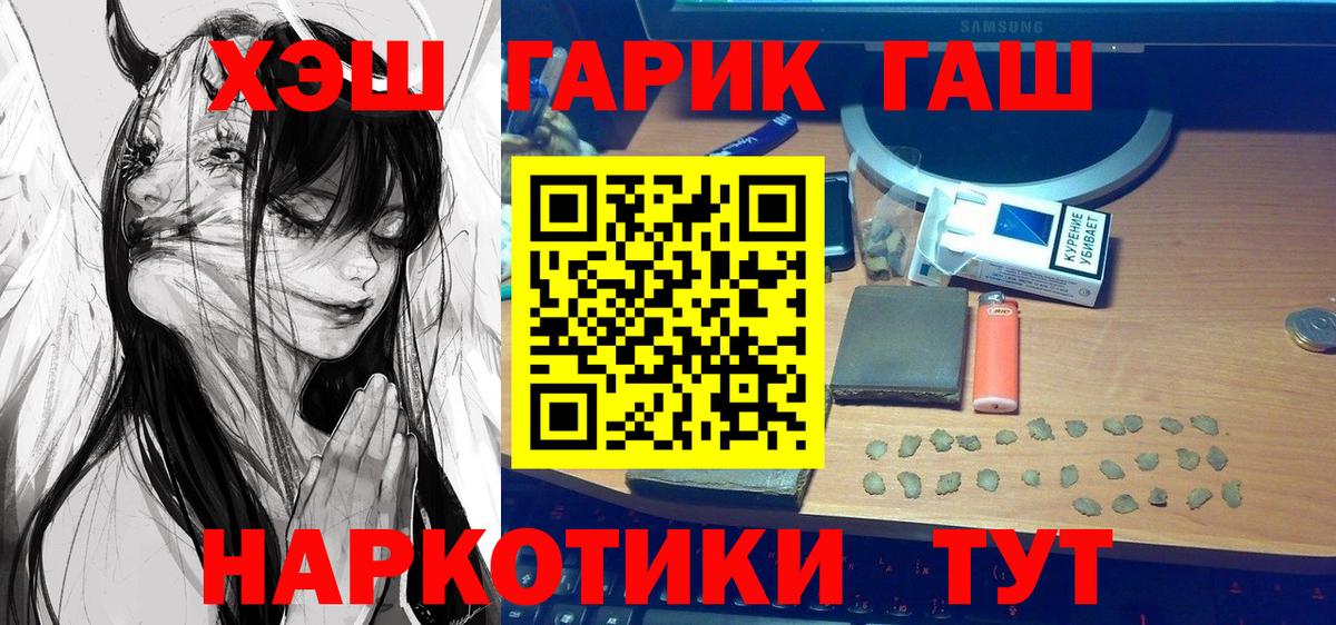 Гашиш ice o lator  ГАШ  Сухой Лог  Вход с VPN  ГАШ AMNESIA HAZE 