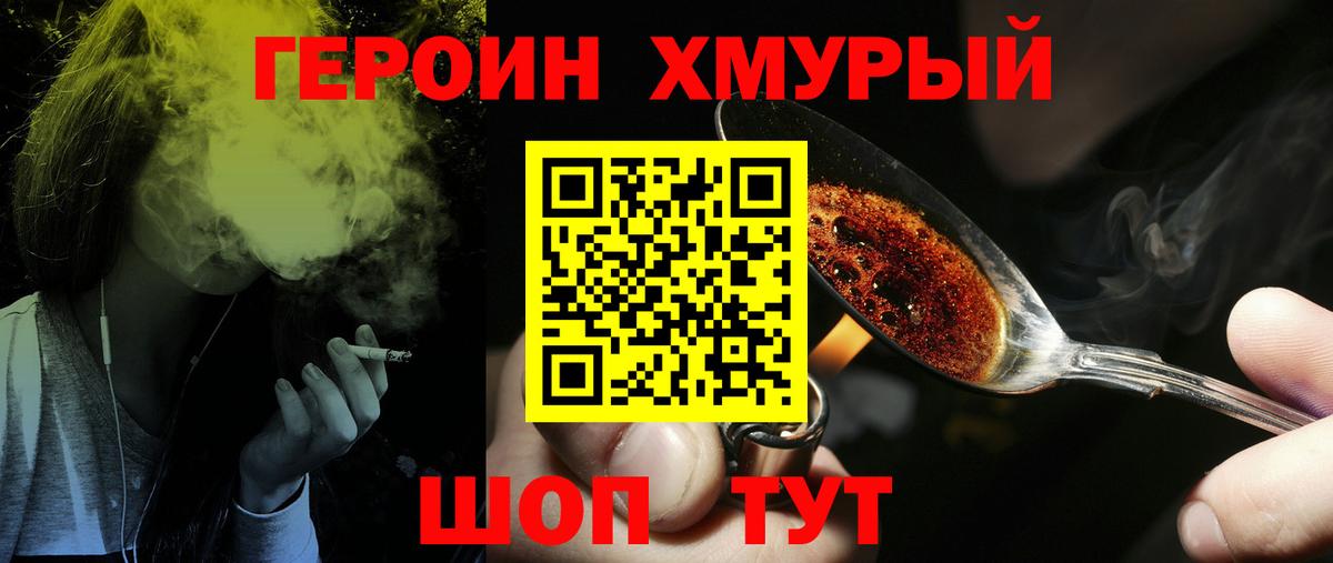 ГЕРОИН афганец  Героин  Сухой Лог  Вход с VPN 