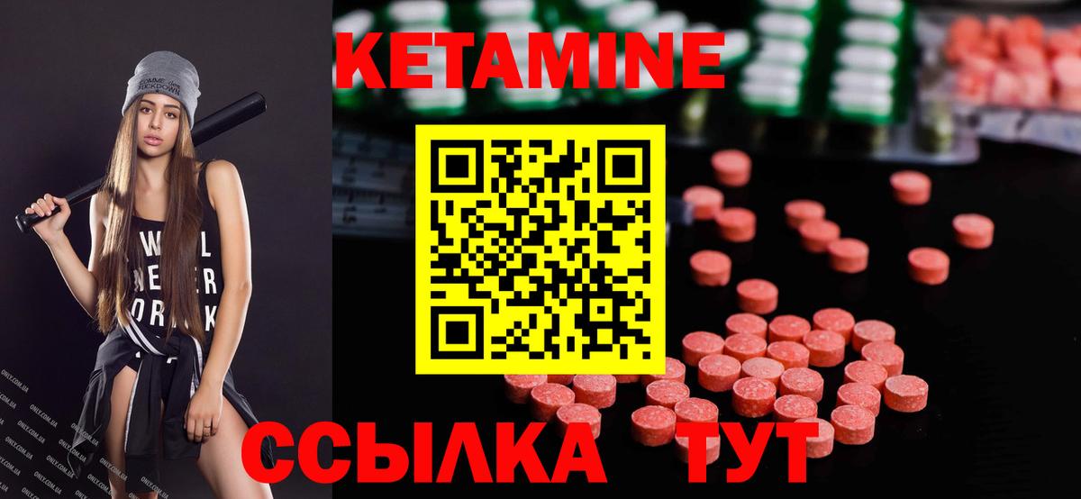КЕТАМИН VHQ Сухой Лог