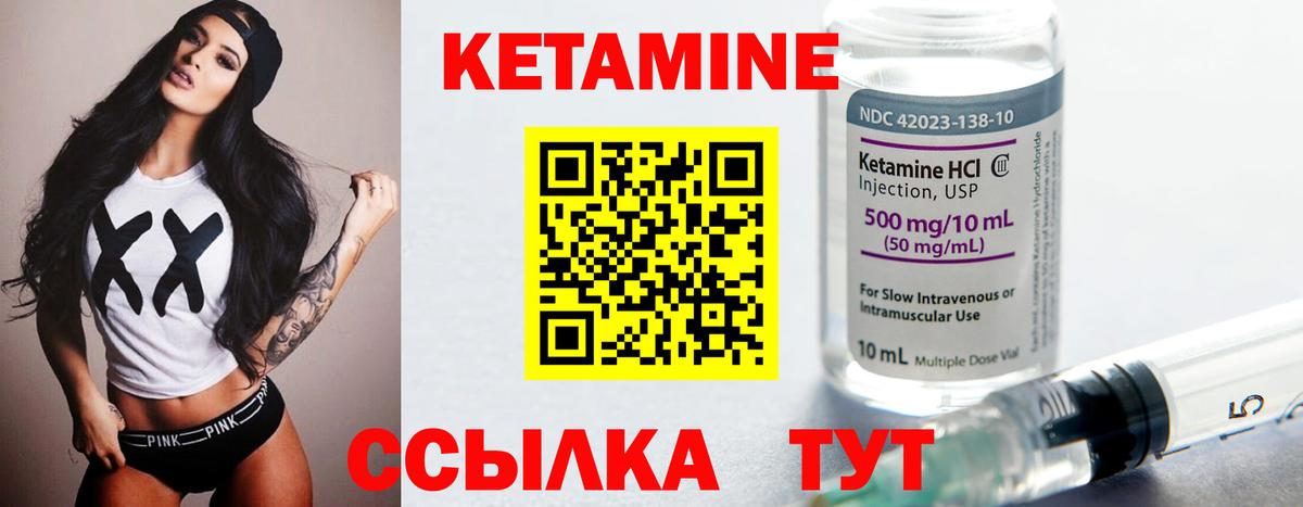 Сухой Лог  КЕТАМИН VHQ  Вход с VPN  Кетамин ketamine 