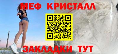 мяу мяу кристалл Бугуруслан