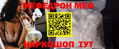 мяу мяу кристалл Бугуруслан