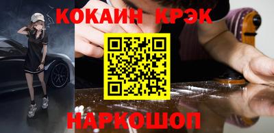 мяу мяу кристалл Бугуруслан