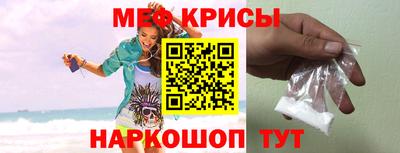 мяу мяу кристалл Бугуруслан