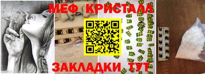 мяу мяу кристалл Бугуруслан