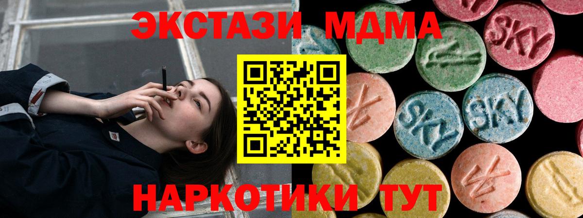 МДМА  MDMA молли  Сухой Лог  Вход с VPN  МДМА crystal 