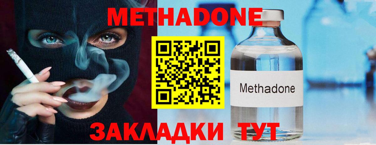 МЕТАДОН VHQ  Вход с VPN  МЕТАДОН кристалл  Сухой Лог 